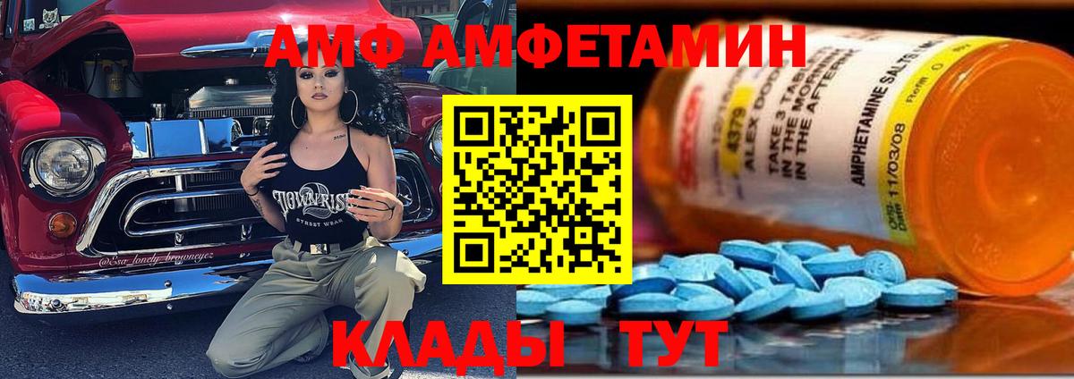 Партизанск  АМФ VHQ  Вход с VPN 