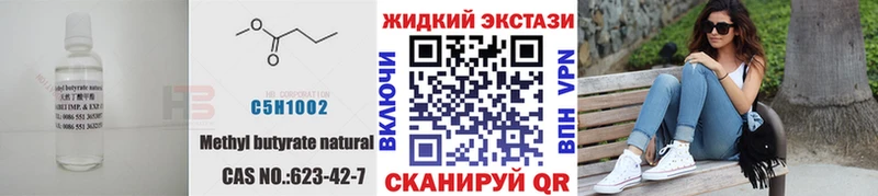 Бутират бутандиол  Партизанск 