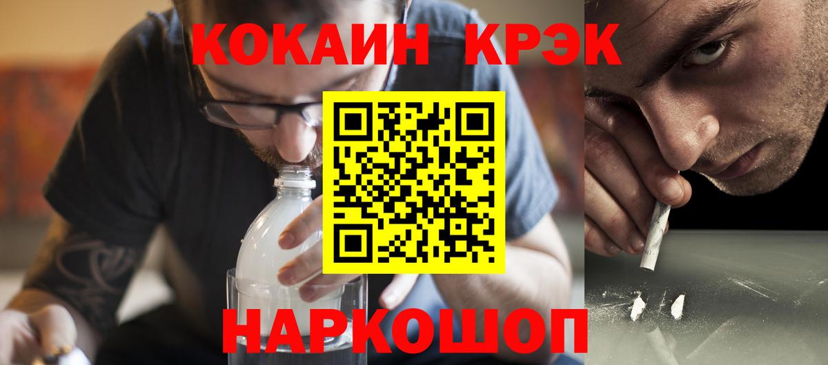 Кокаин Columbia  Вход с VPN  Партизанск  Cocaine VHQ 