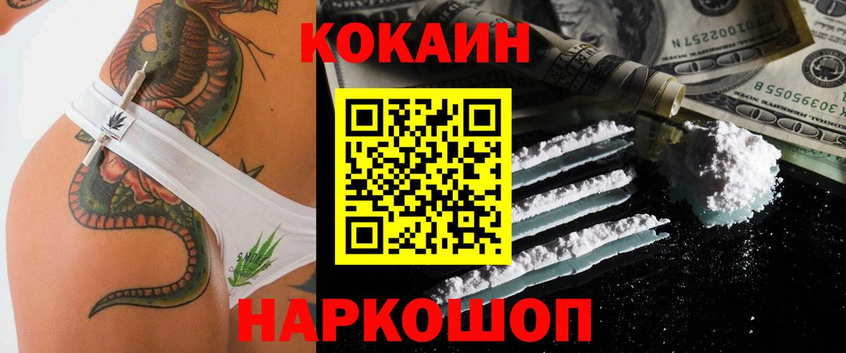 COCAIN 97% Партизанск