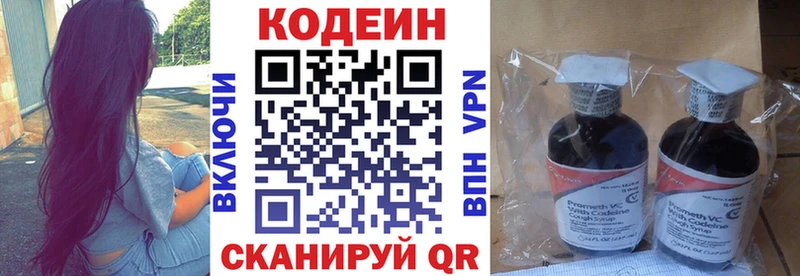 Codein Purple Drank как найти ОМГ ОМГ как зайти Партизанск