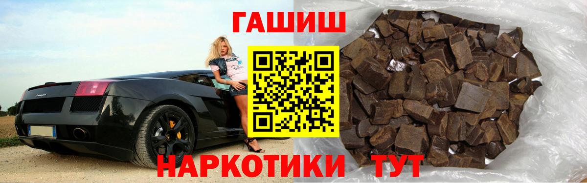 ГАШ  ГАШИШ Изолятор  Вход с VPN  Гашиш Ice-O-Lator  Партизанск 