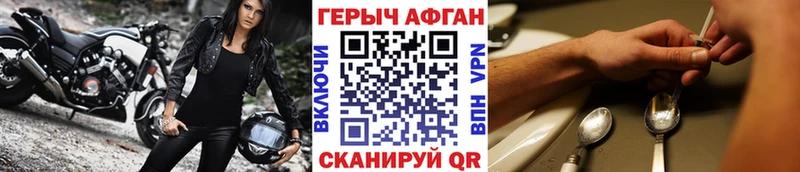 Героин хмурый  Партизанск 