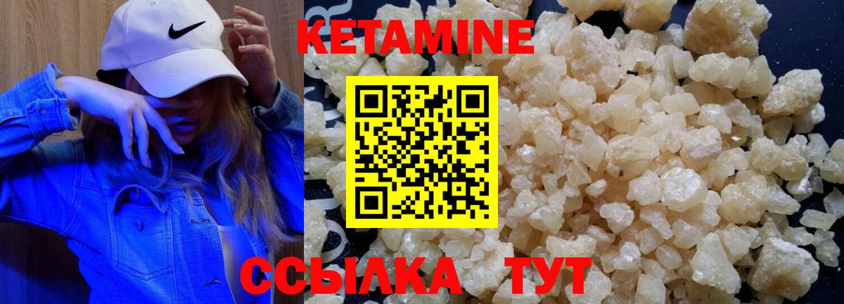 КЕТАМИН VHQ Партизанск