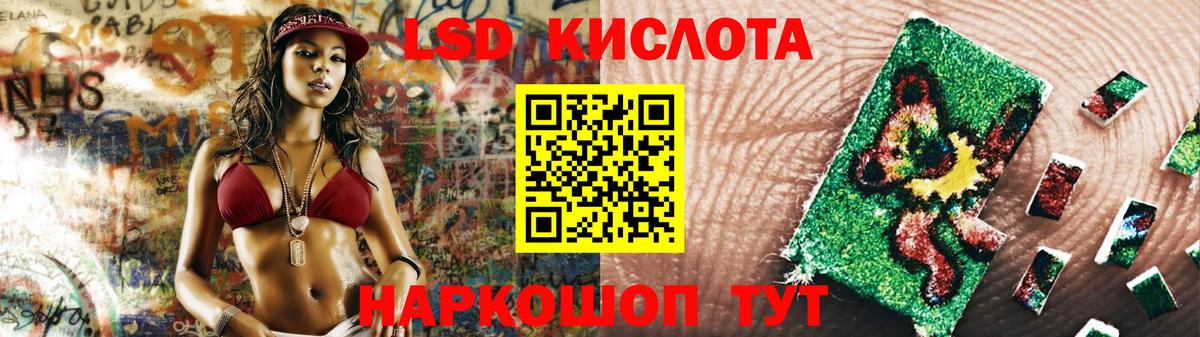 ЛСД экстази ecstasy Партизанск