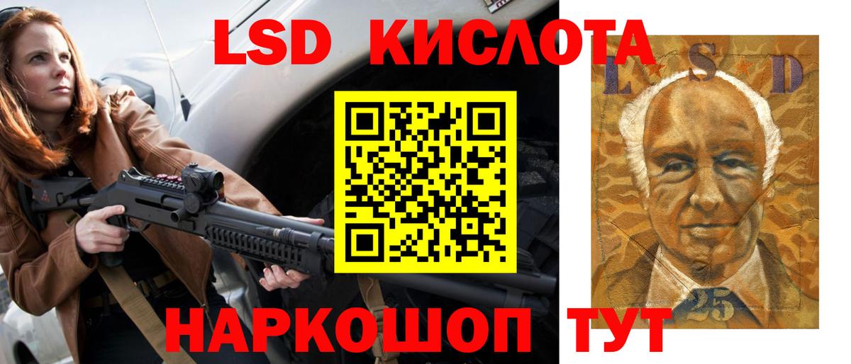 Лсд 25 экстази кислота  Вход с VPN  Партизанск 