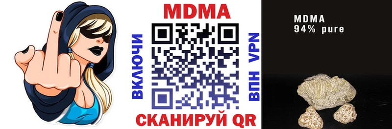 МДМА VHQ где купить Партизанск