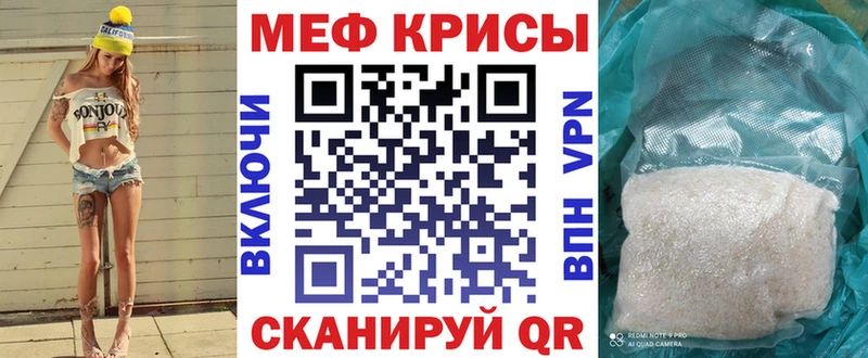Мефедрон VHQ  Партизанск 