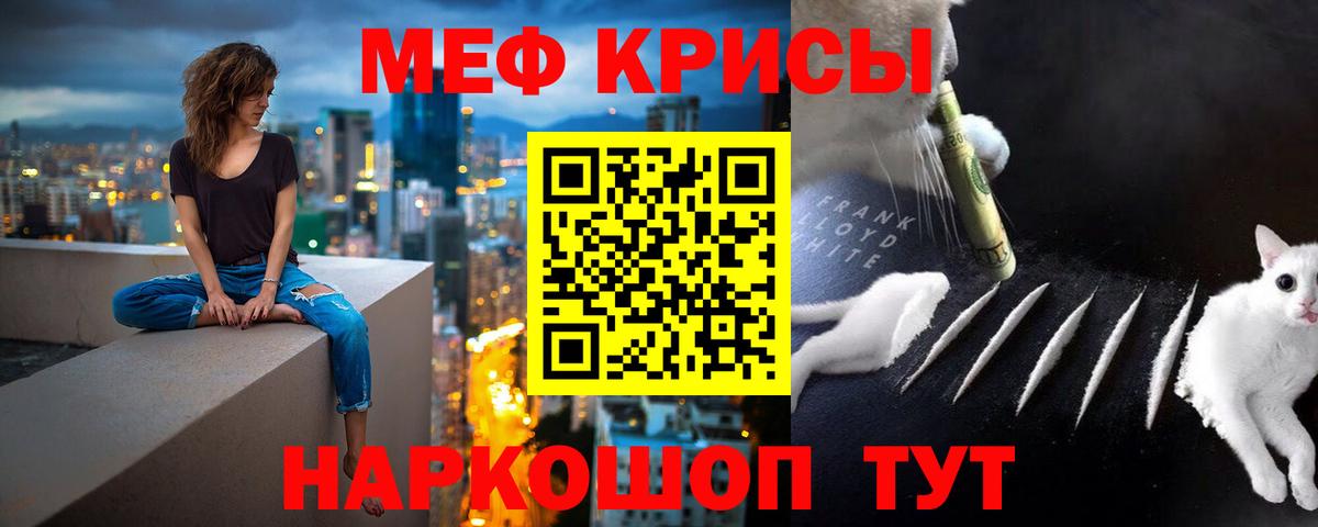 МЕФ mephedrone  МЯУ-МЯУ мяу мяу  МЕФ  МЯУ-МЯУ  где продают   Партизанск  Вход с VPN 