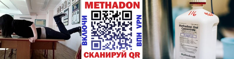 Метадон белоснежный Партизанск