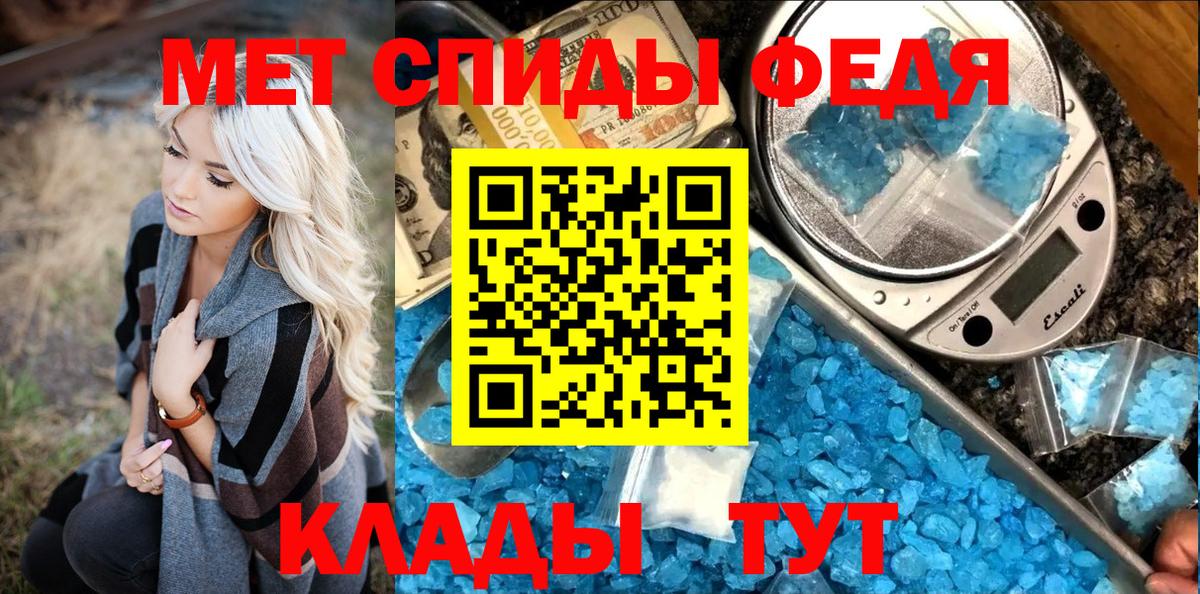Партизанск  МЕТАМФЕТАМИН пудра  Метамфетамин  Вход с VPN 