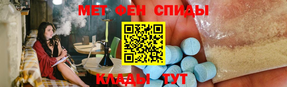 Первитин кристалл Партизанск