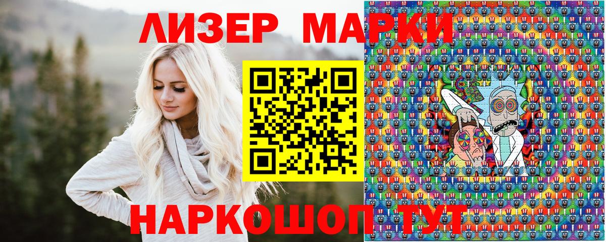 Марки N-bome 1,5мг Партизанск