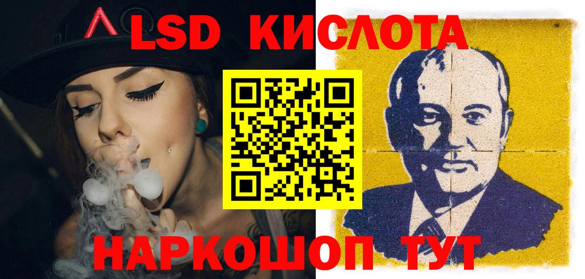 Партизанск  Марки NBOMe 1,8мг  Вход с VPN 